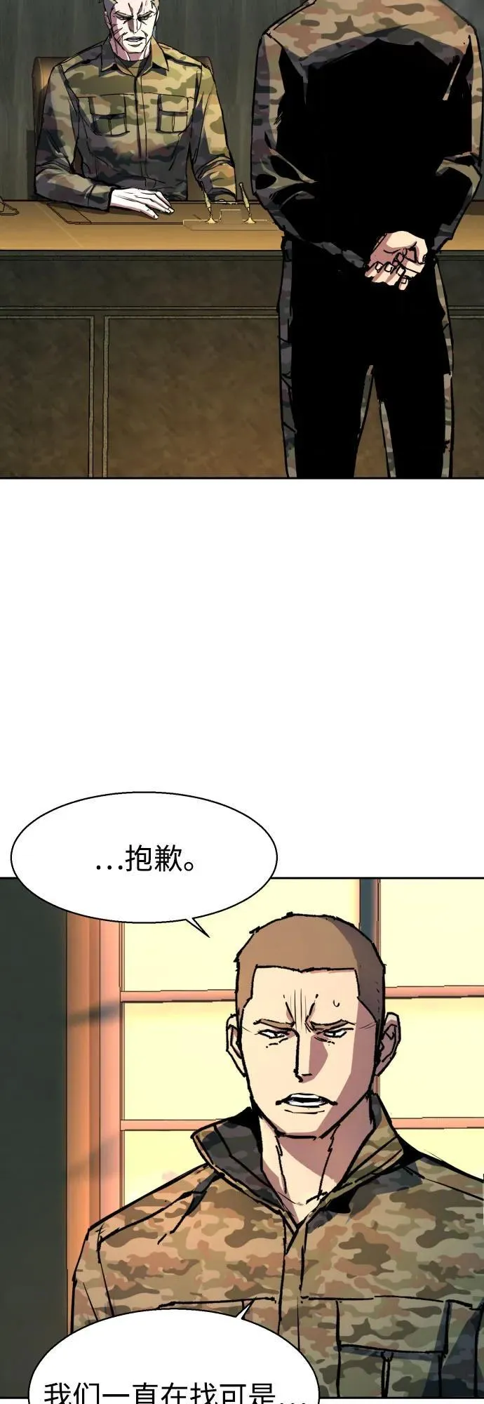 第177话 第3页
