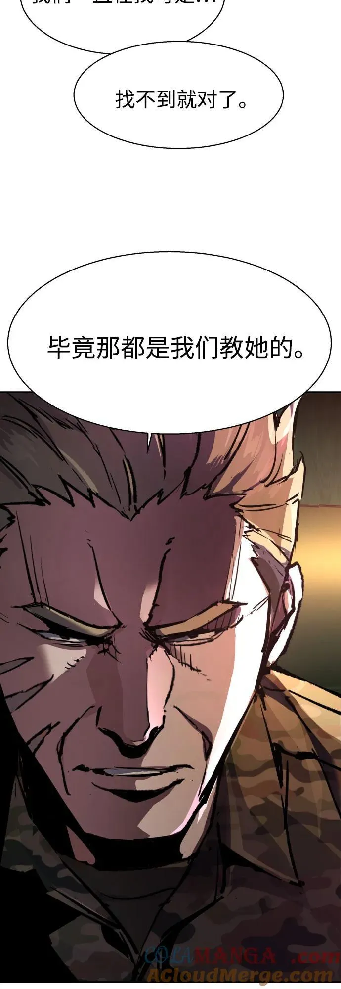 第177话 第4页