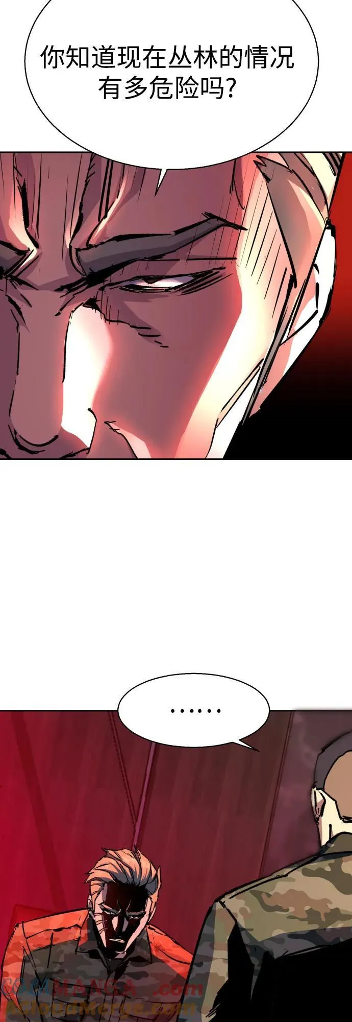 第177话 第7页