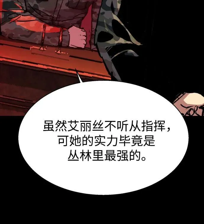 第177话 第8页