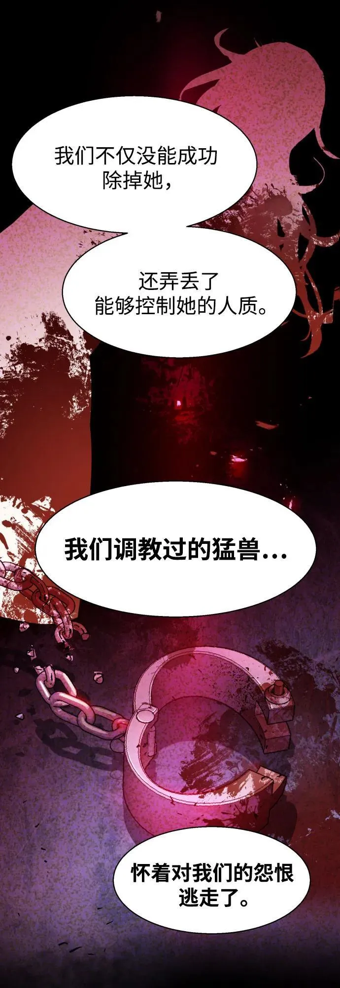 第177话 第9页