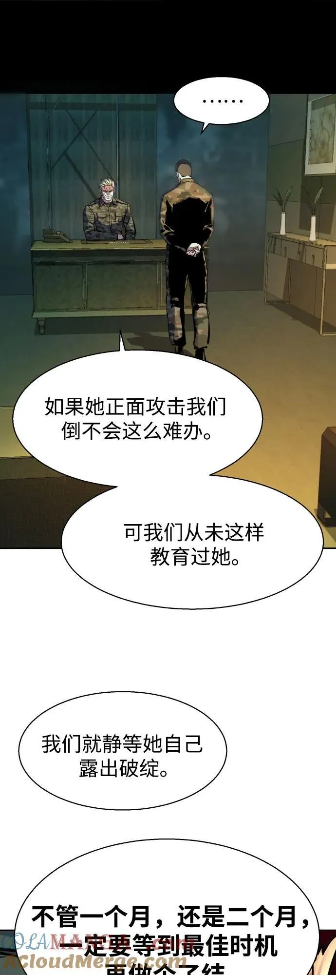 第177话 第10页