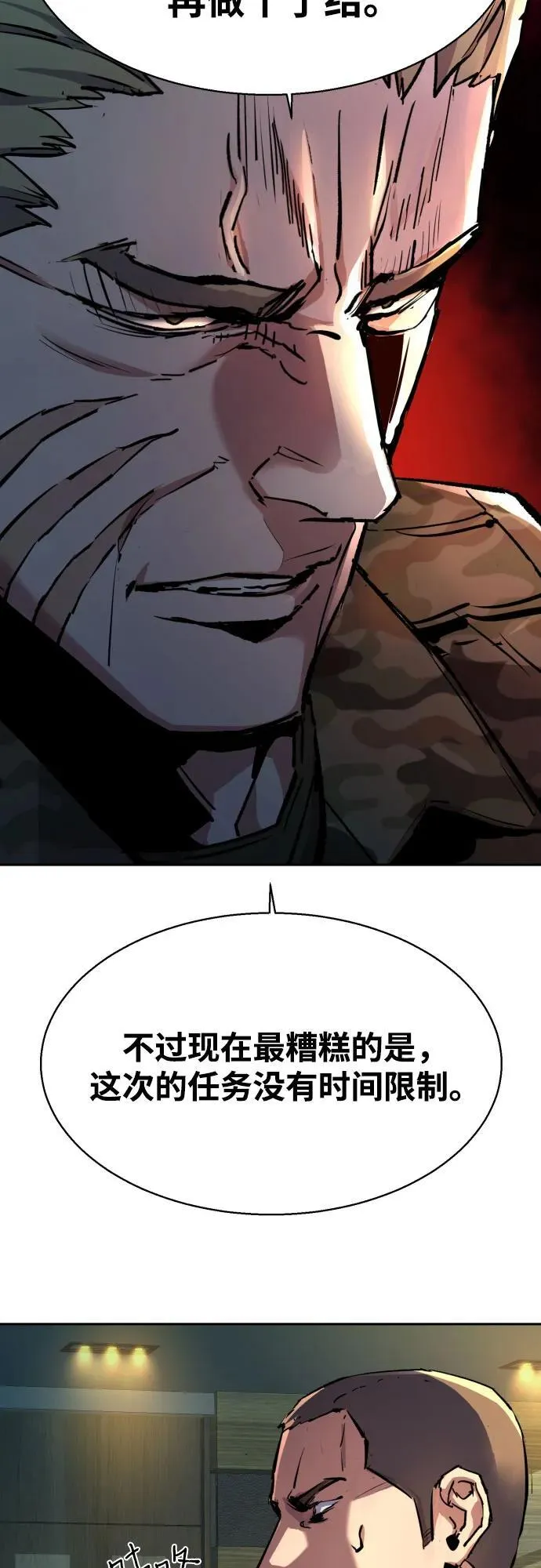 第177话 第11页