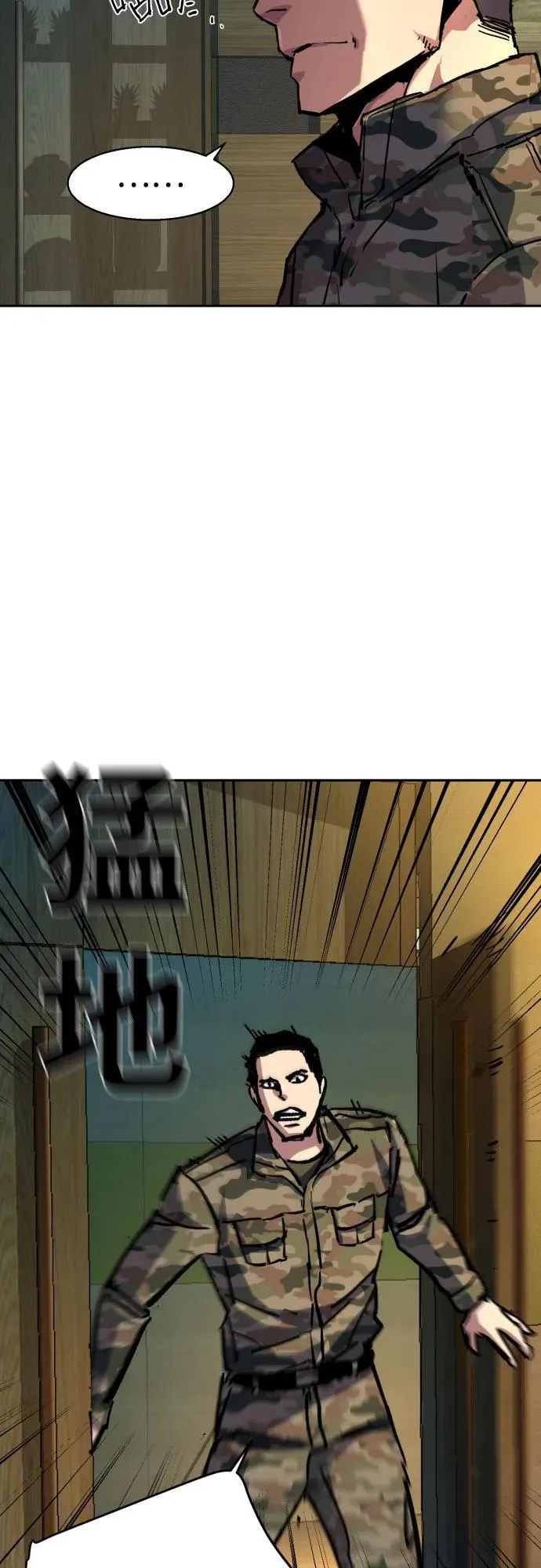 第177话 第12页