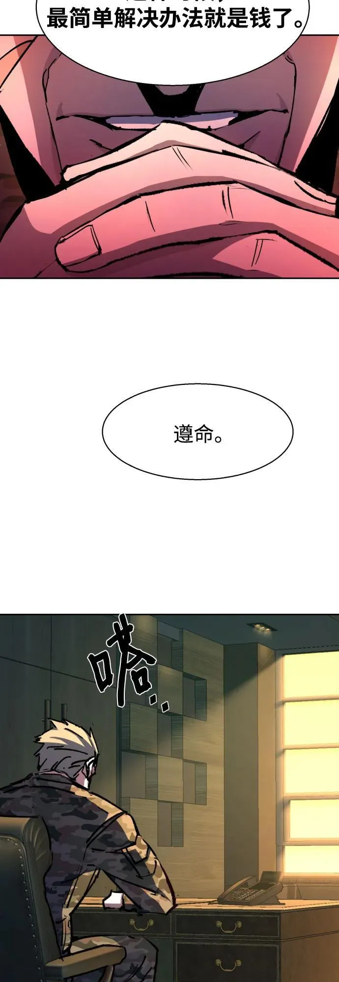 第177话 第17页