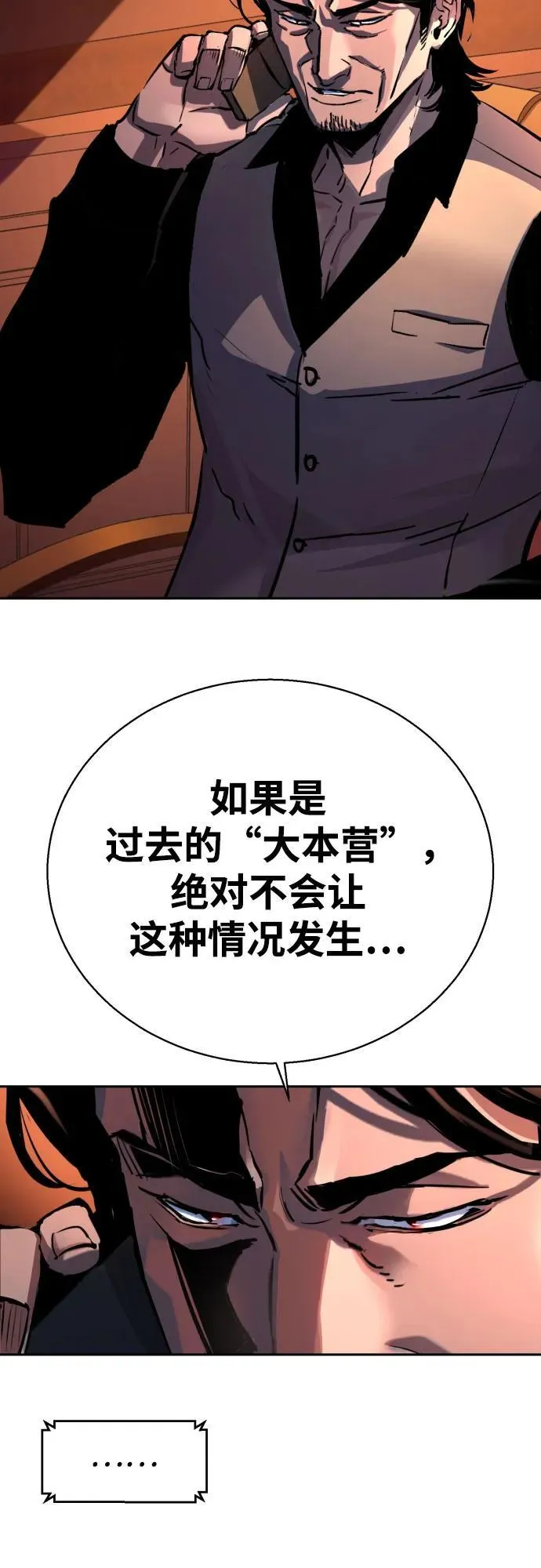 第177话 第20页