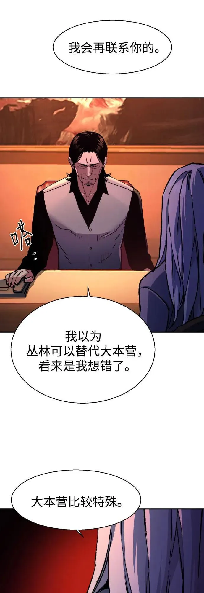 第177话 第21页