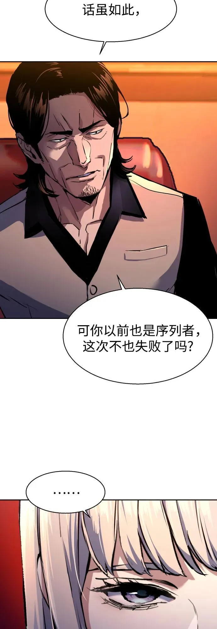 第177话 第24页