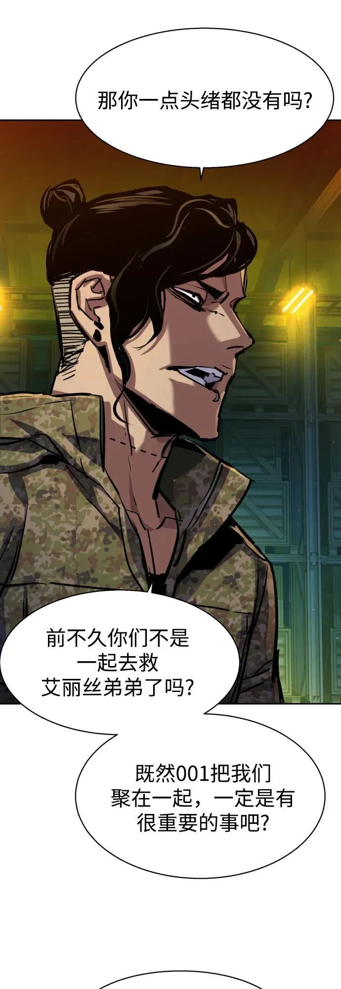 第177话 第42页