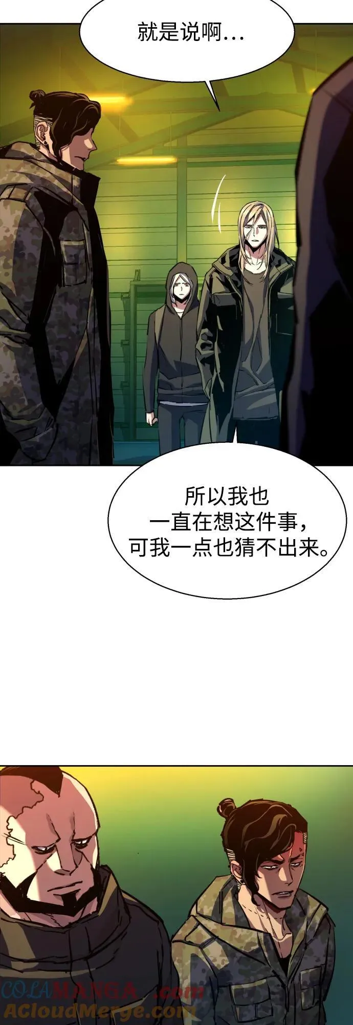 第177话 第43页