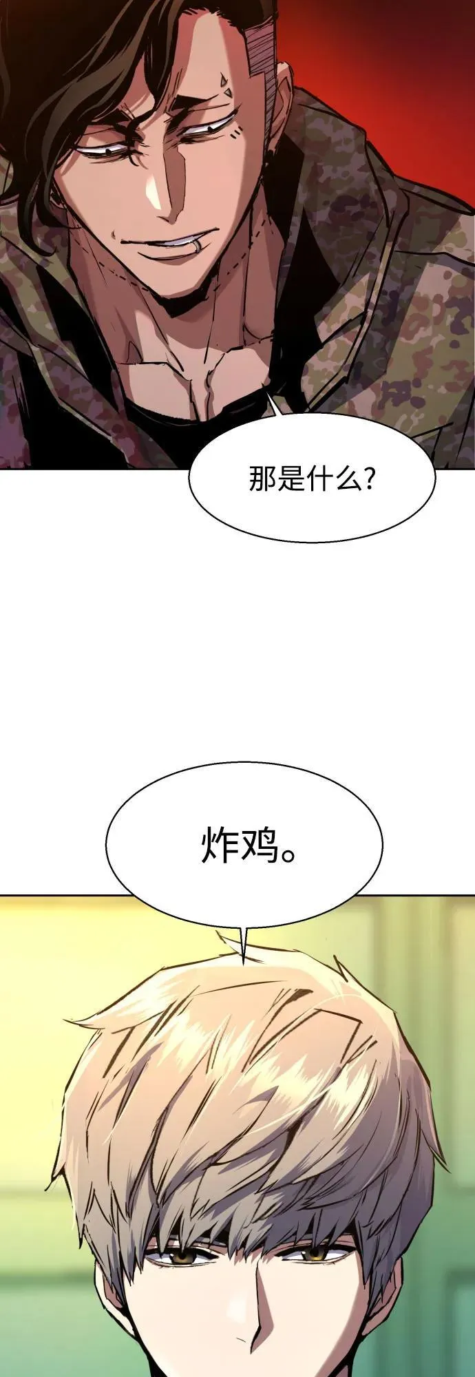 第177话 第60页