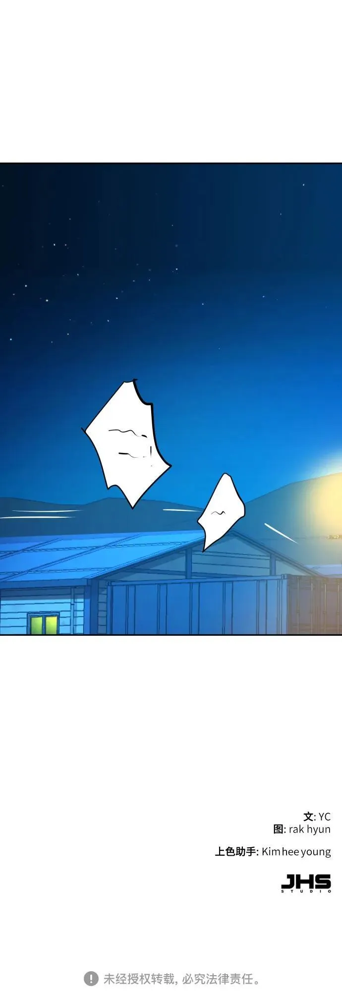 第177话 第71页