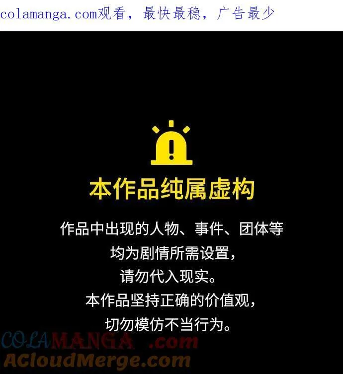 第178话 第1页