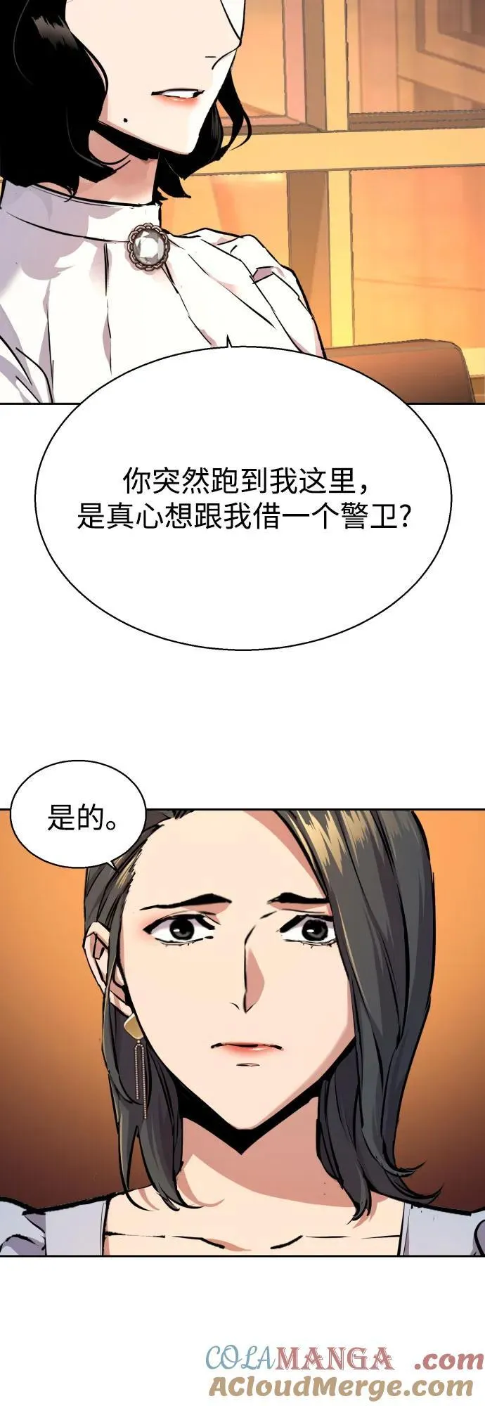 第178话 第4页