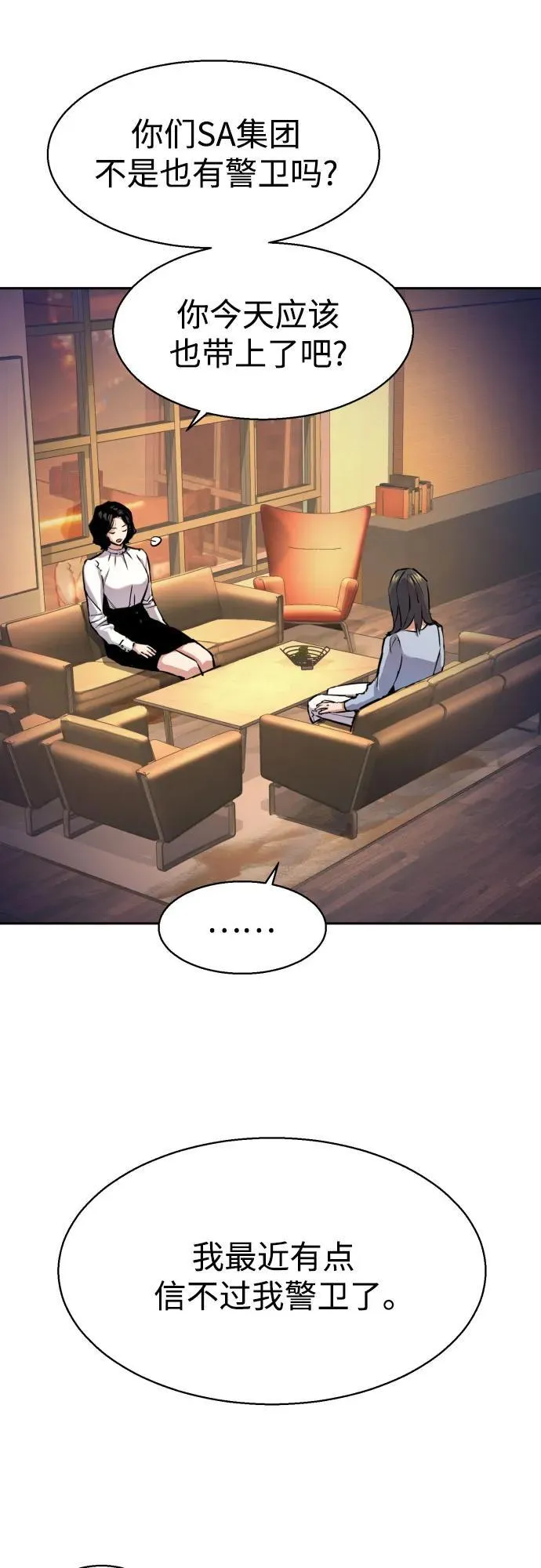 第178话 第5页