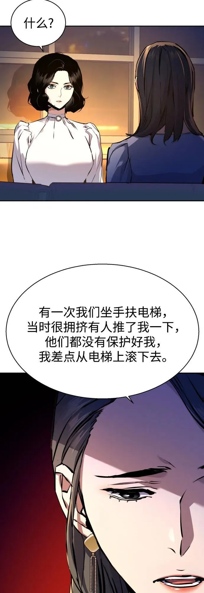 第178话 第6页