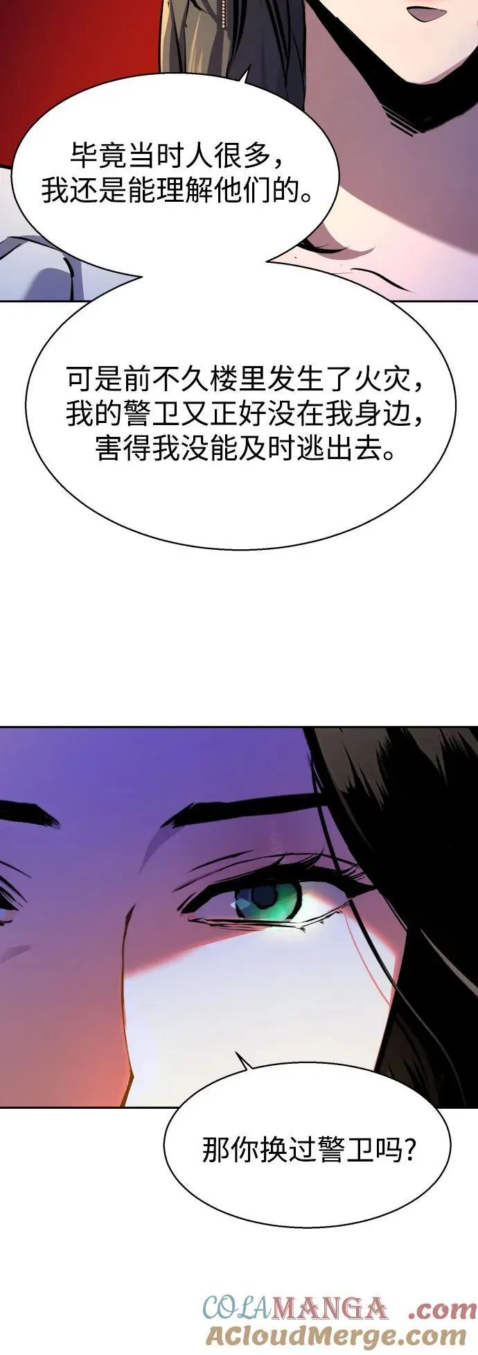 第178话 第7页