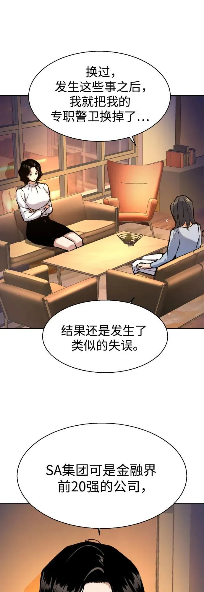第178话 第8页
