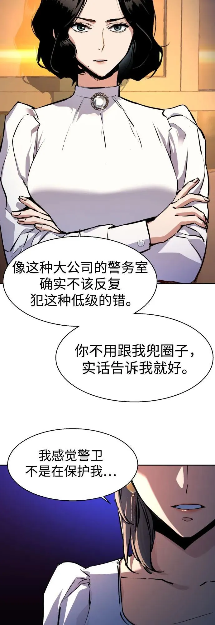 第178话 第9页