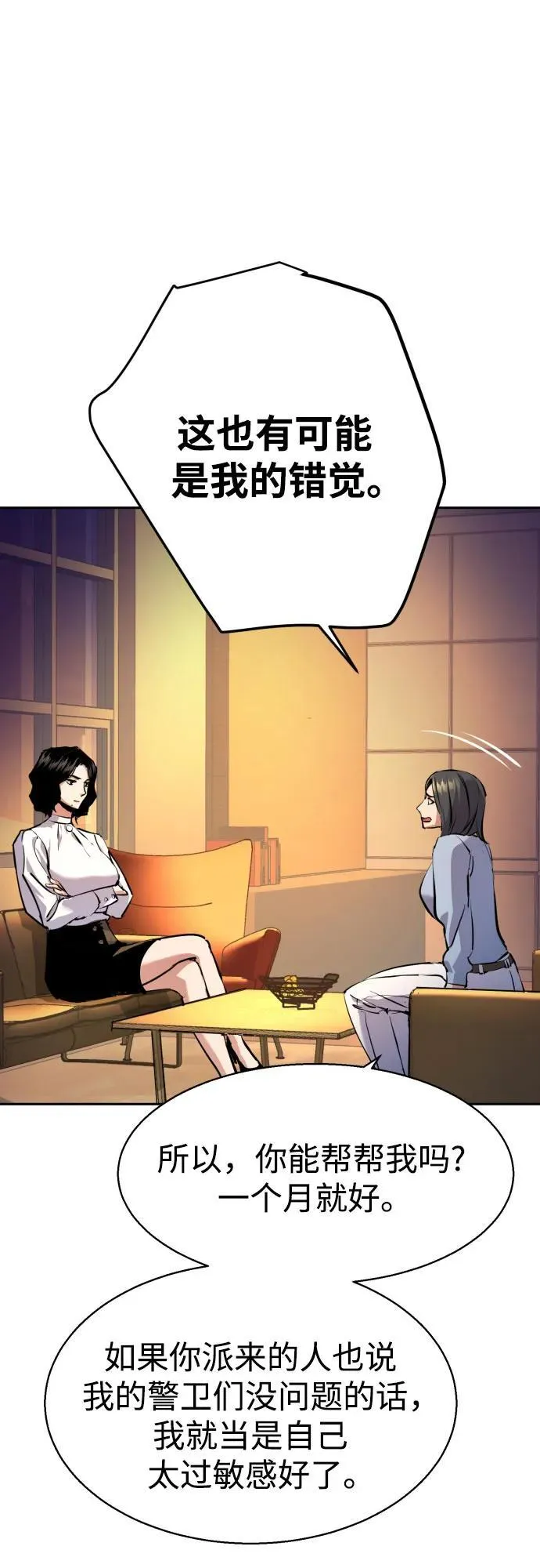 第178话 第11页