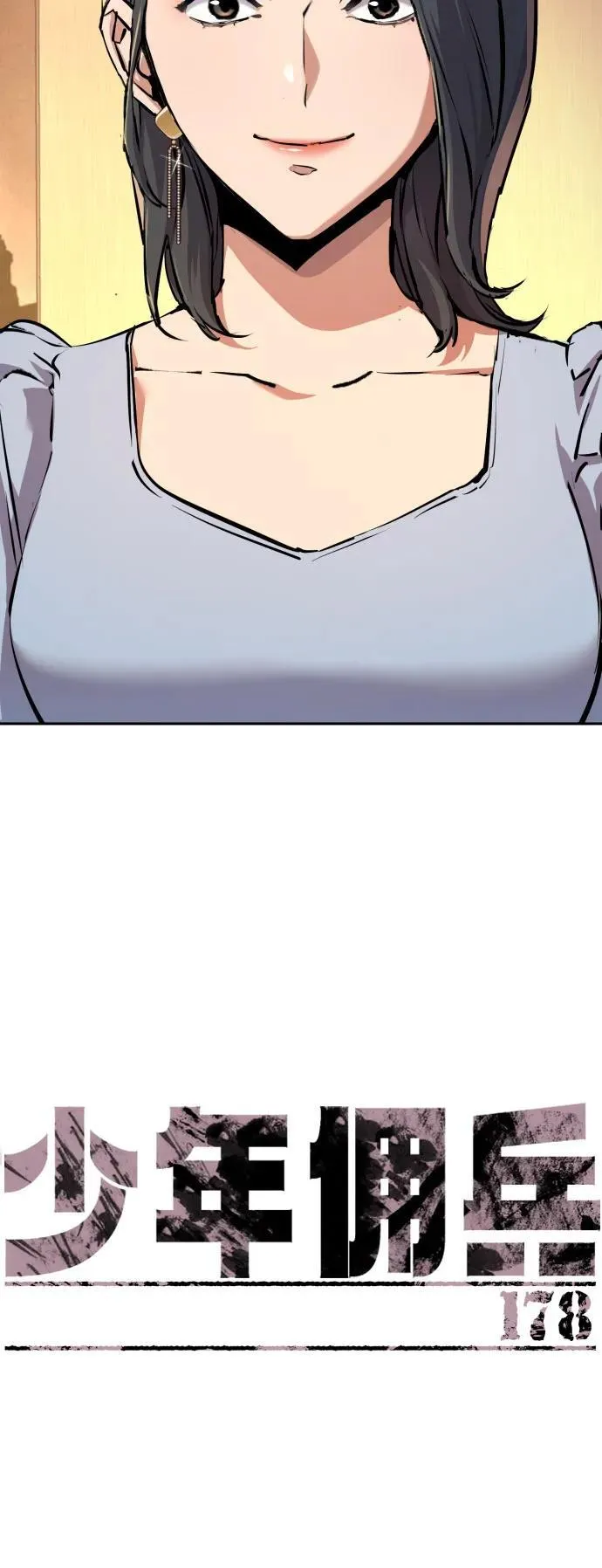 第178话 第14页