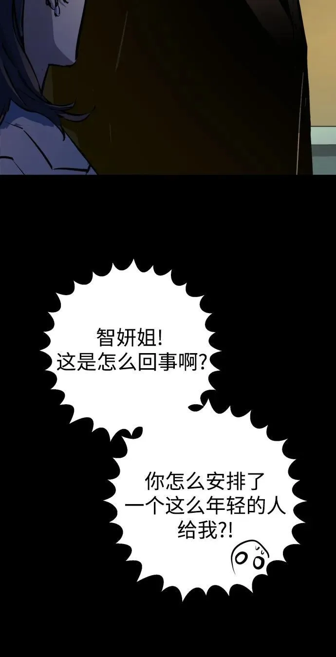 第178话 第21页