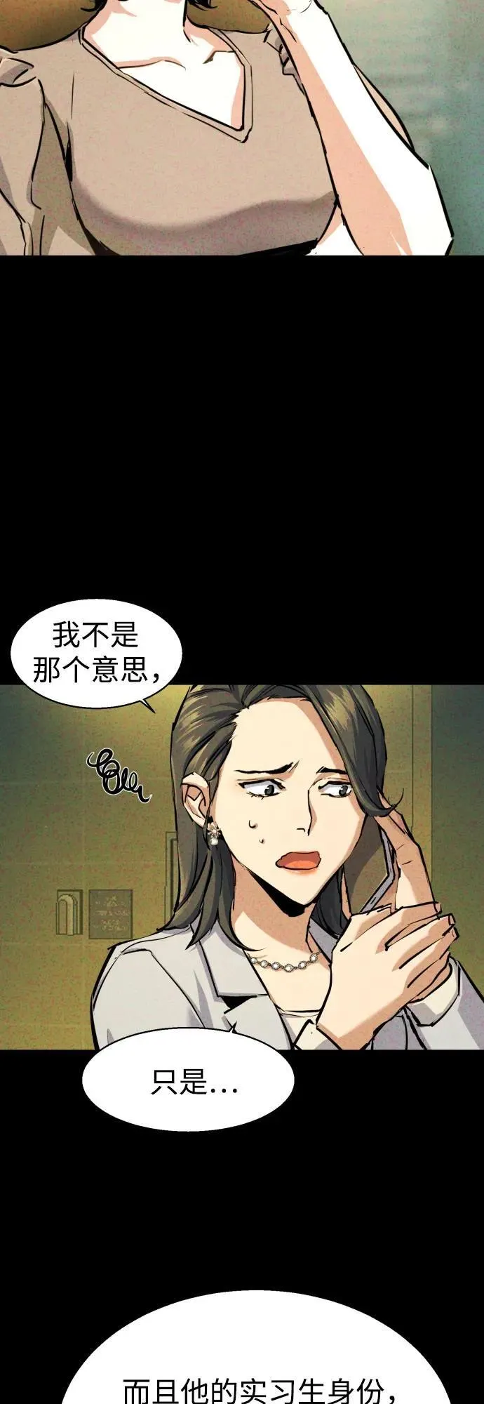 第178话 第23页