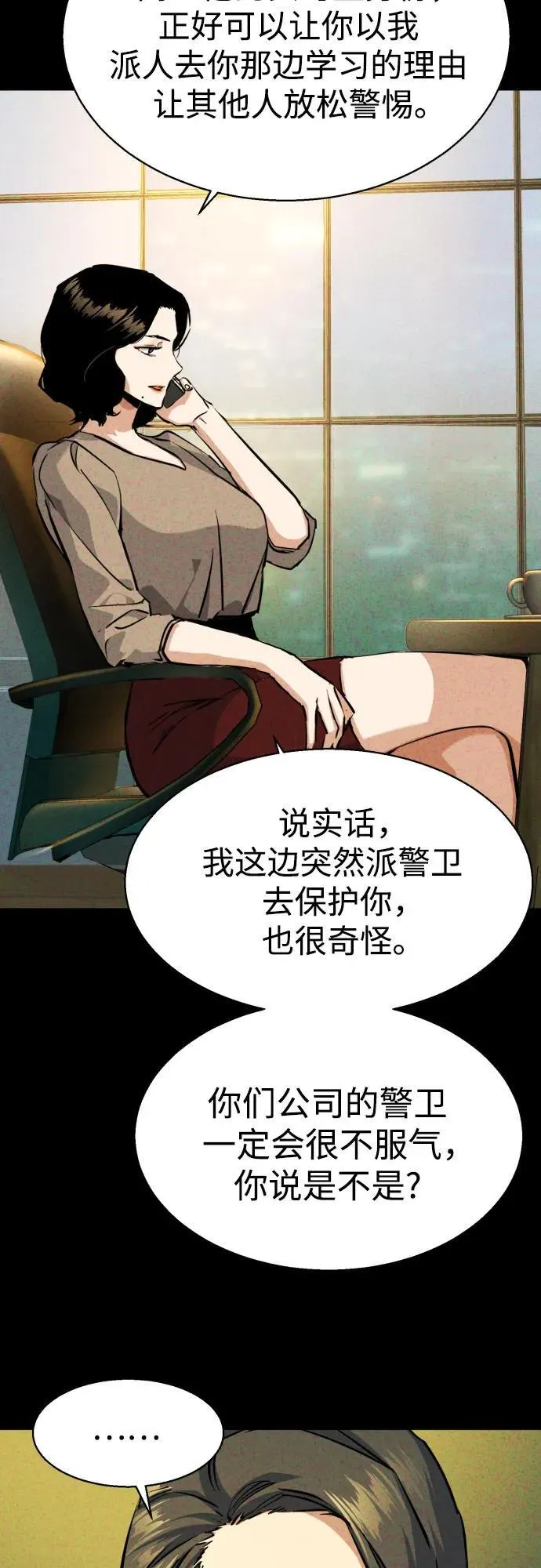 第178话 第24页