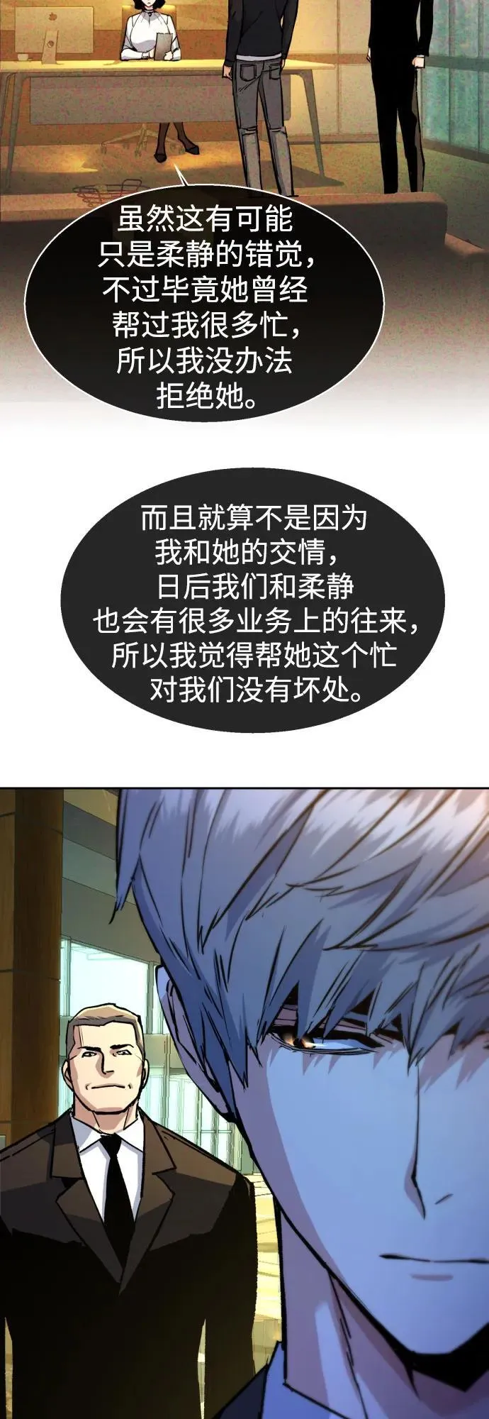 第178话 第30页
