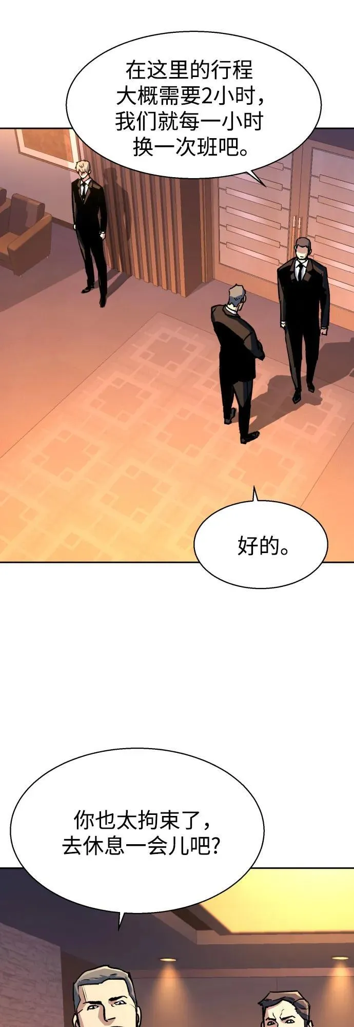 第178话 第33页