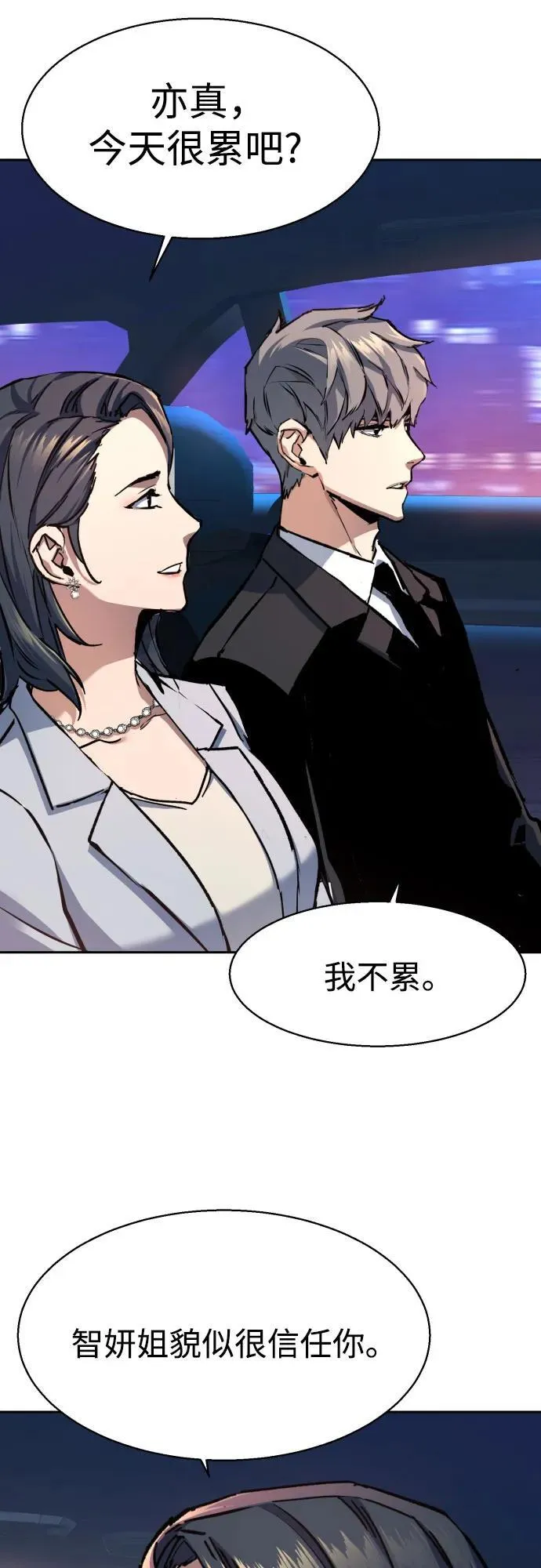 第178话 第39页