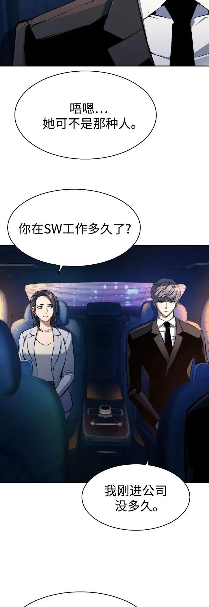 第178话 第41页