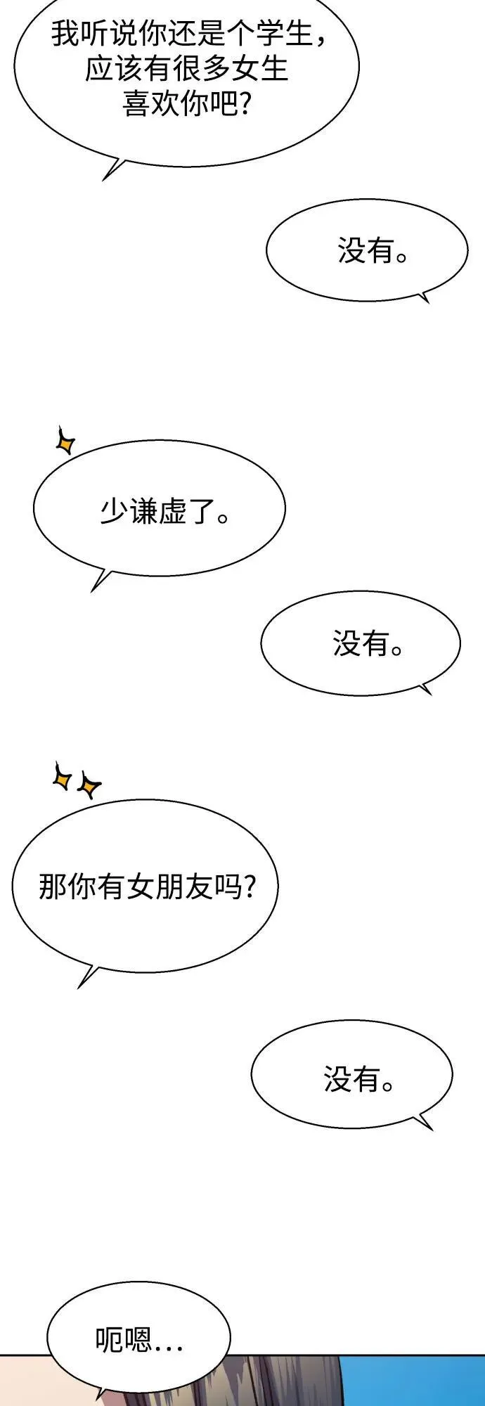 第178话 第42页