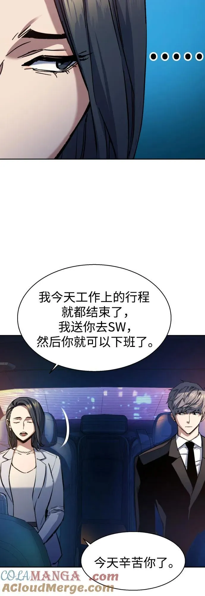 第178话 第43页