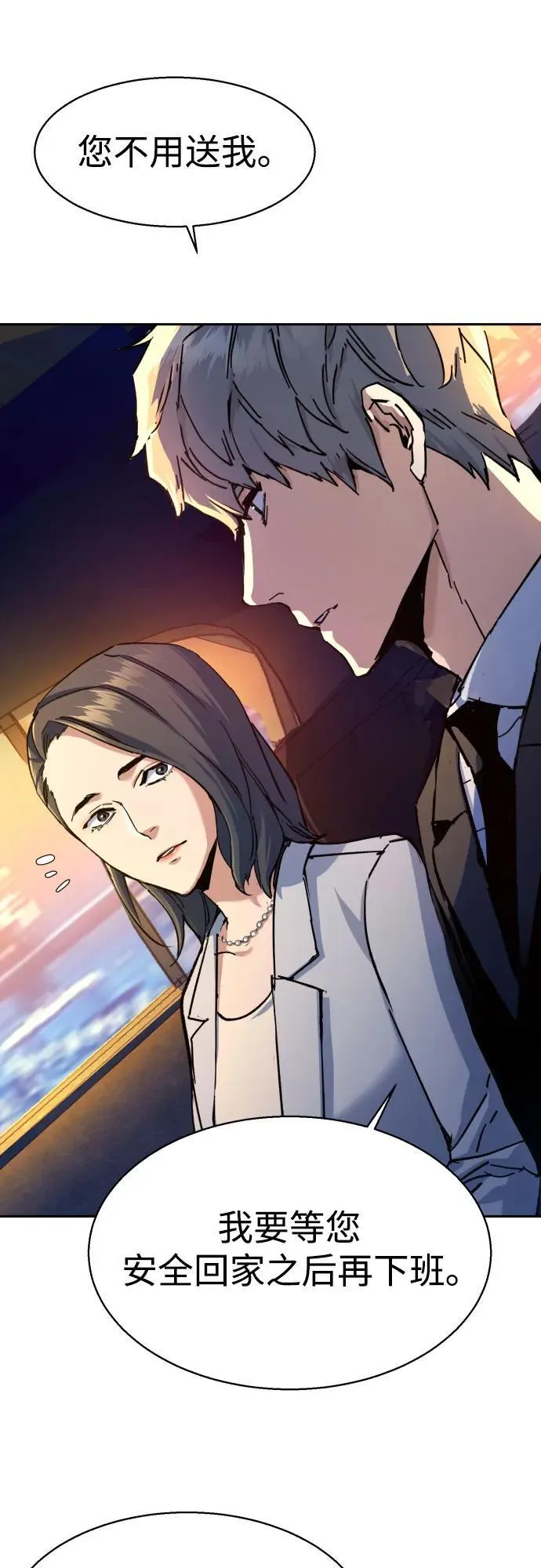 第178话 第45页