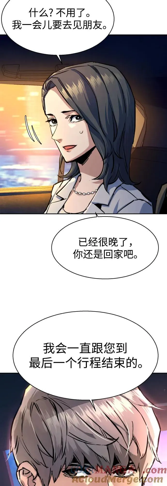 第178话 第46页
