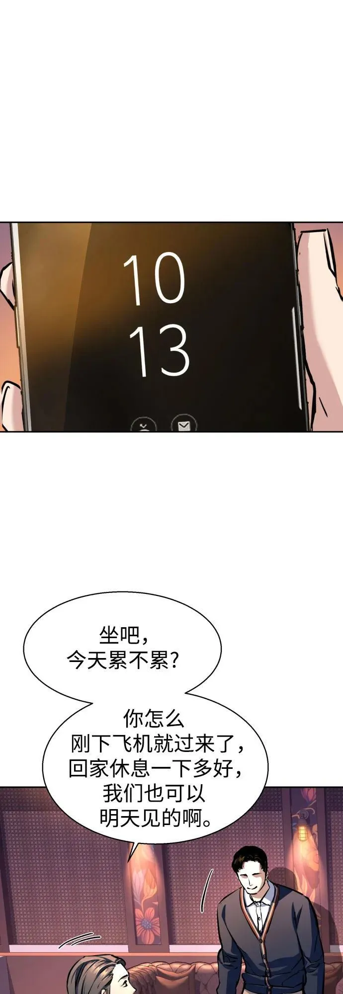 第178话 第54页