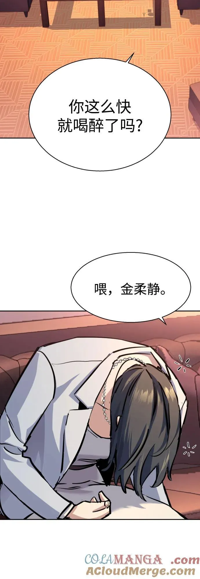 第178话 第58页