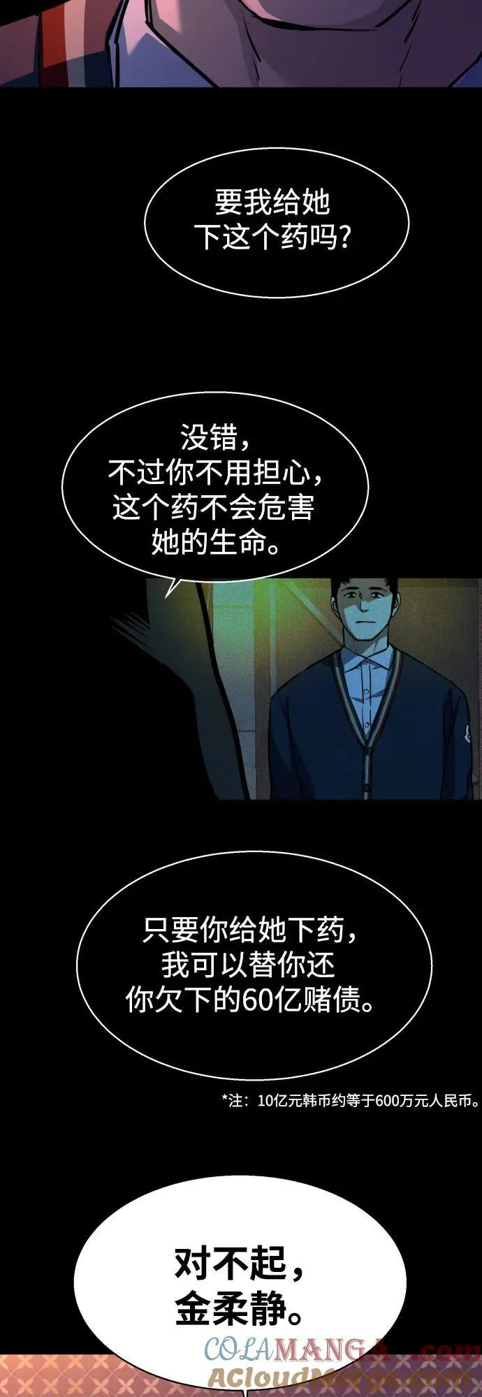 第178话 第61页