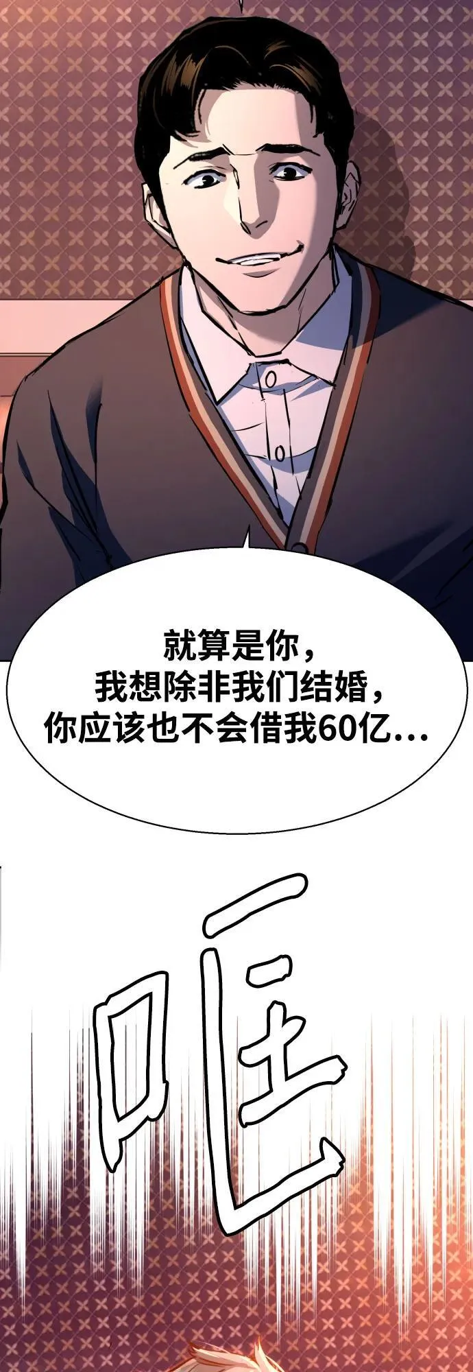 第178话 第62页