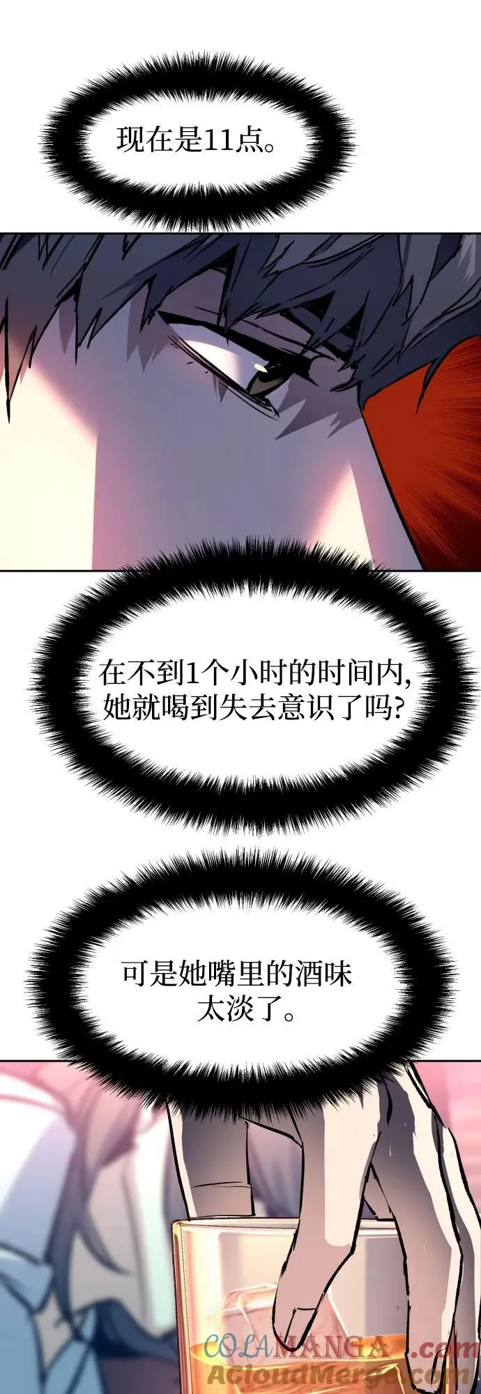 第178话 第67页