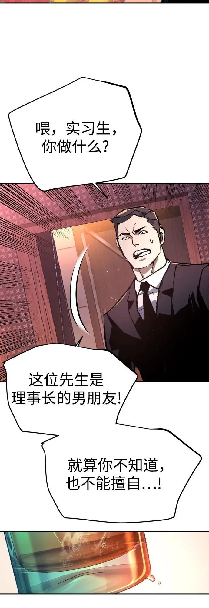 第178话 第69页