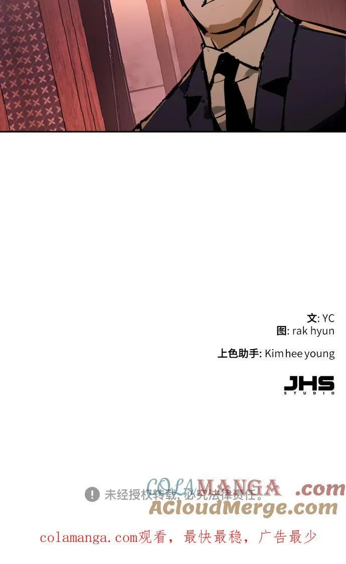 第178话 第73页