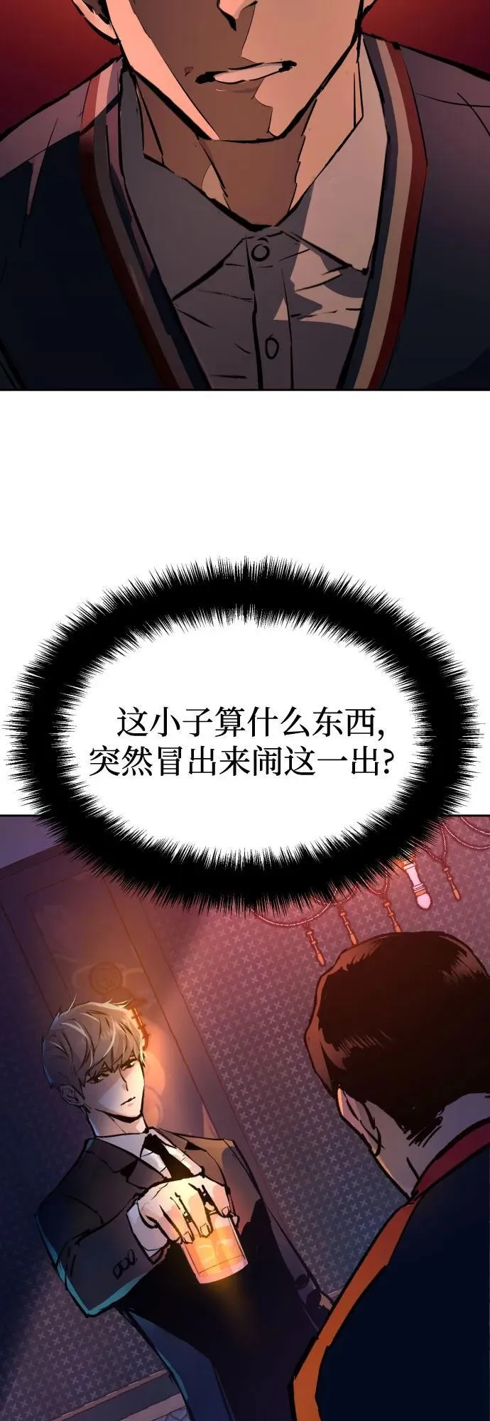第179话 第3页