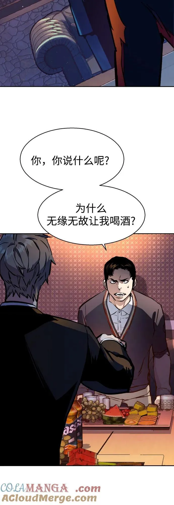 第179话 第4页
