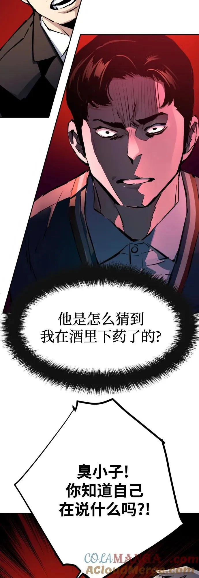 第179话 第7页