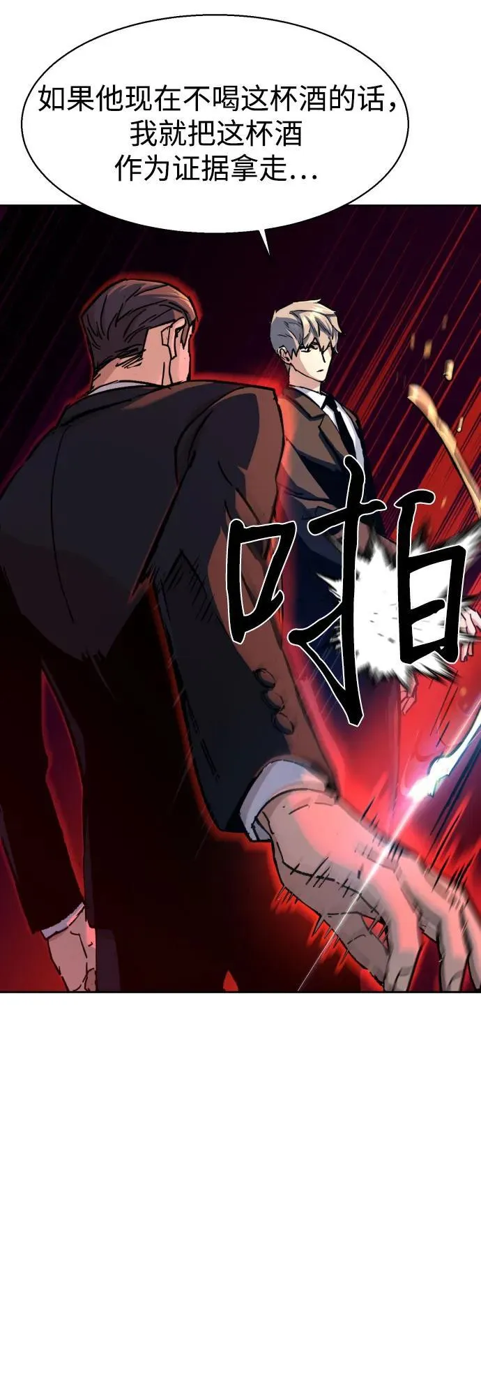 第179话 第9页