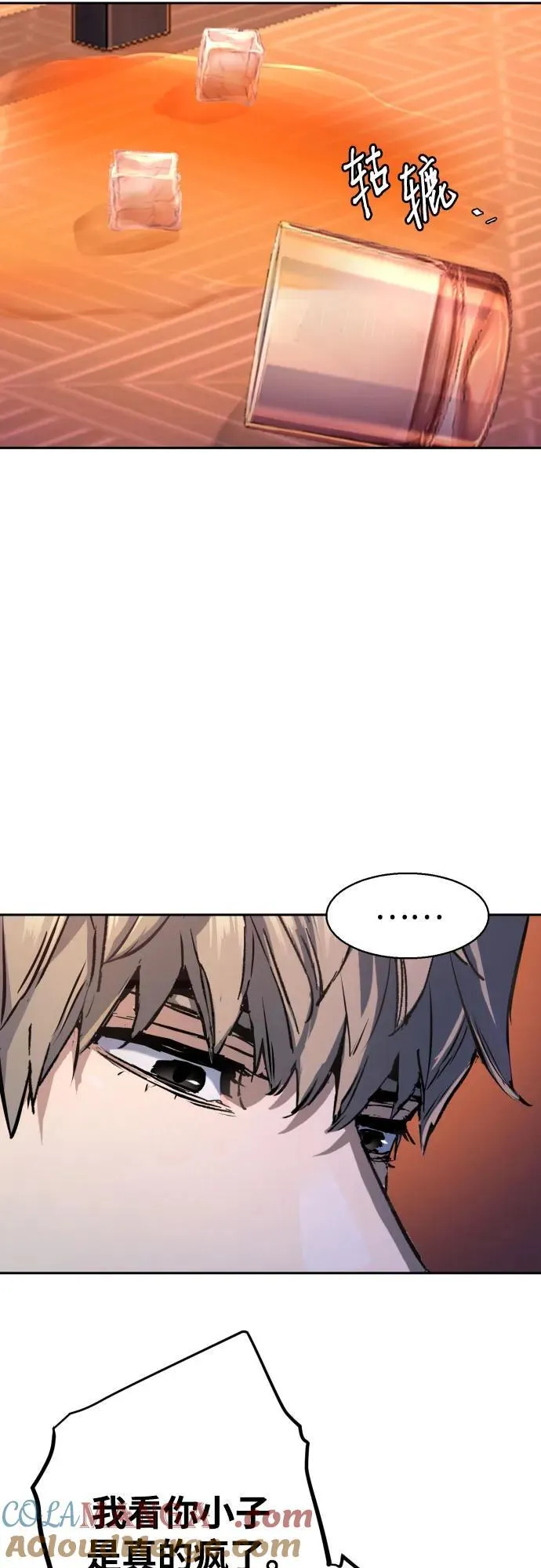 第179话 第10页