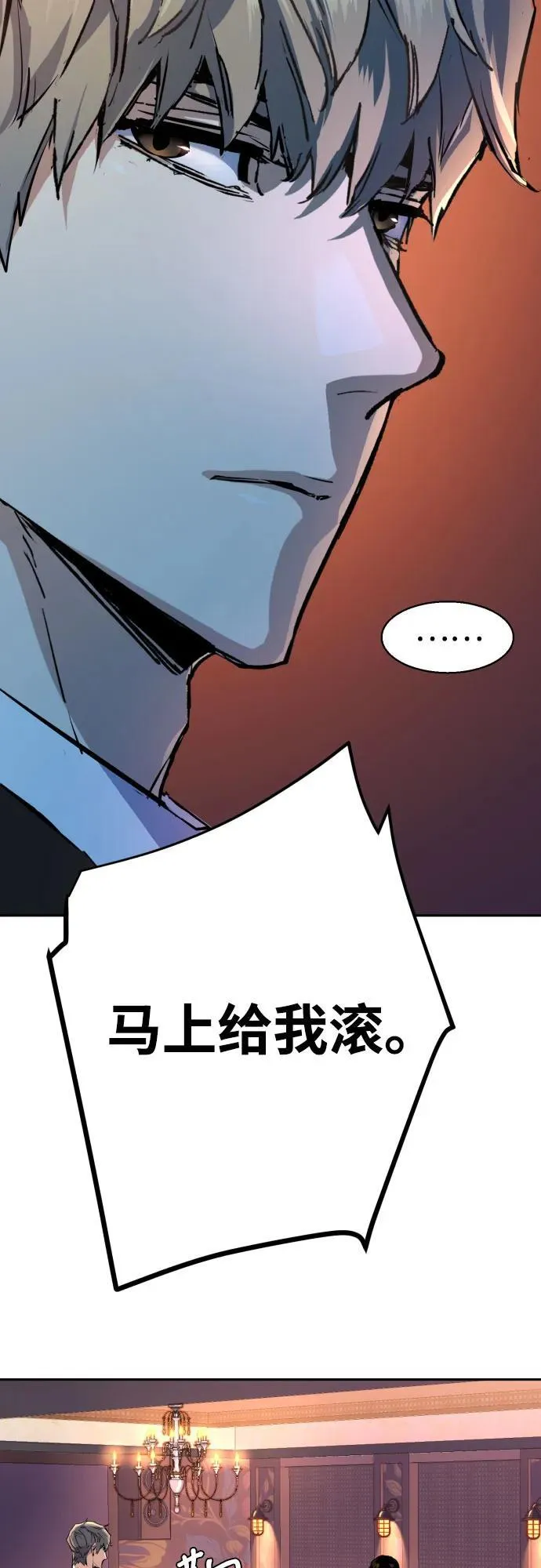 第179话 第12页