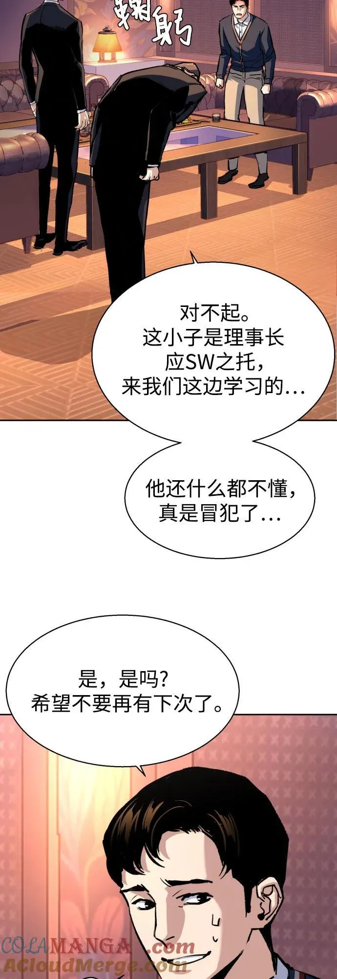 第179话 第13页